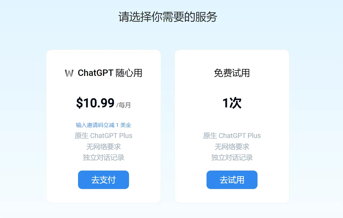 去支付