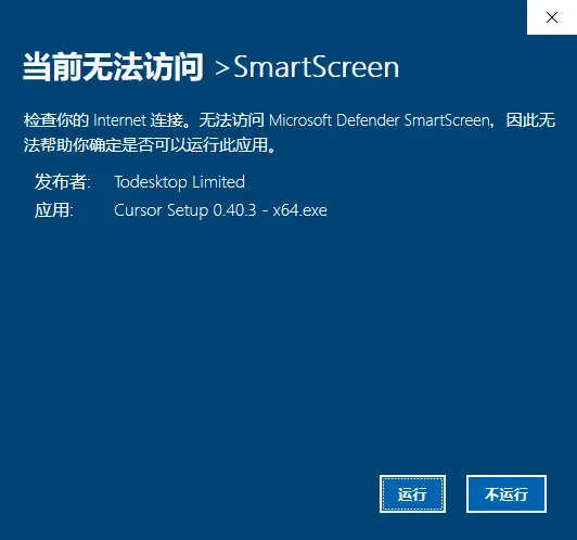 安装Cursor