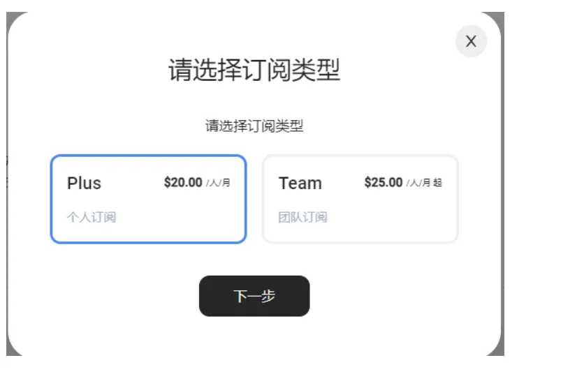 选择个人订阅