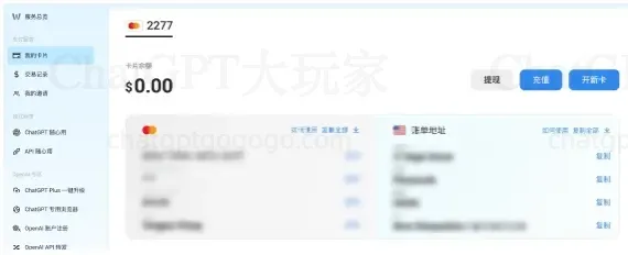 卡片和账单信息