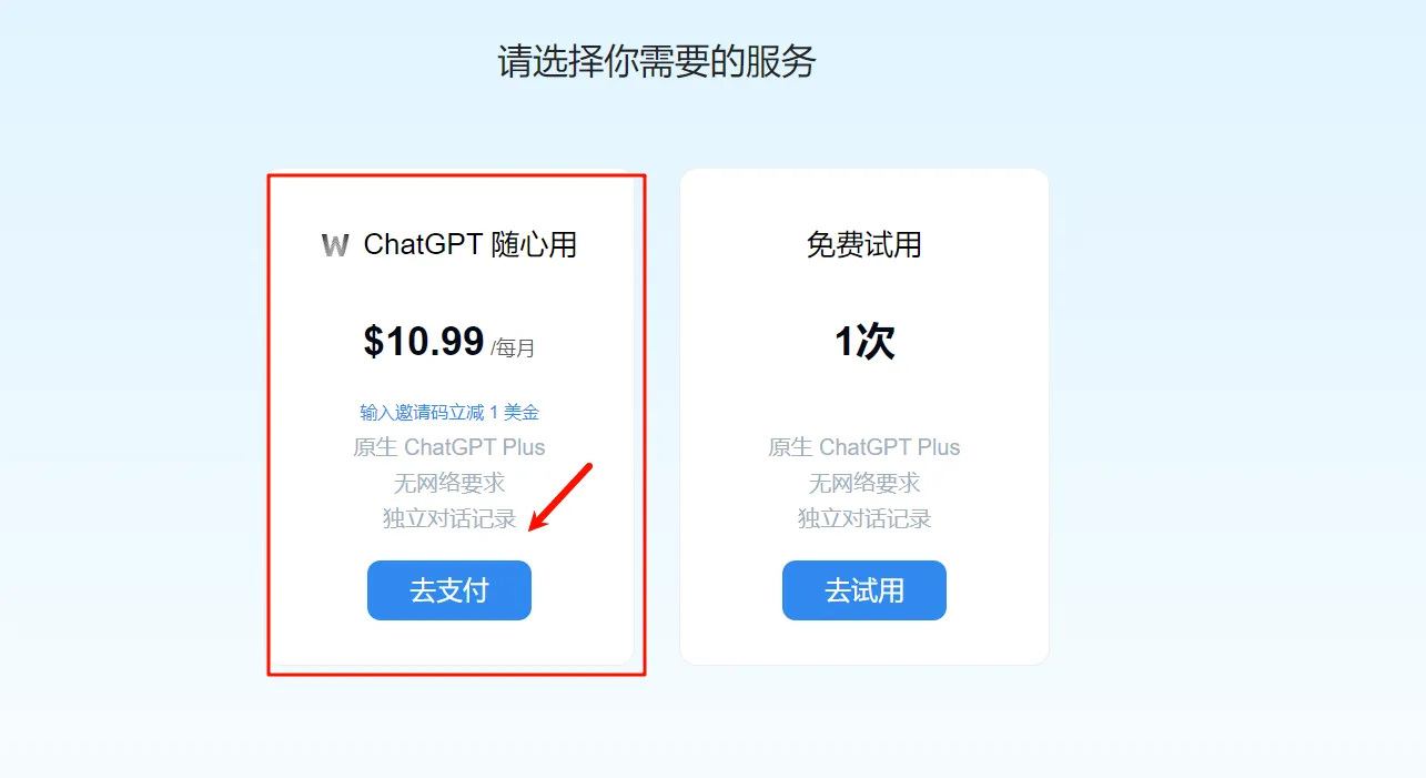 去支付