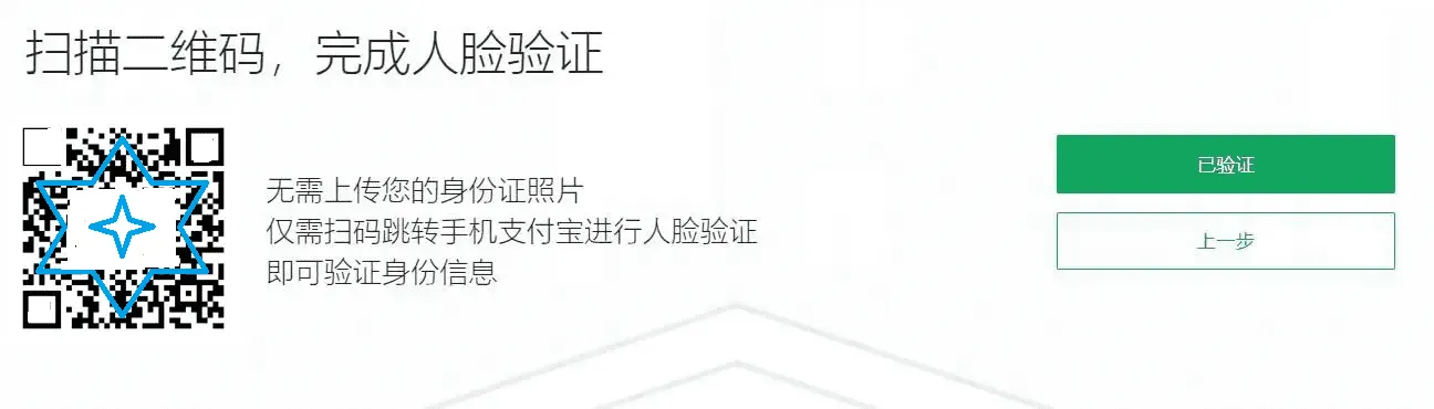 野卡 身份信息验证