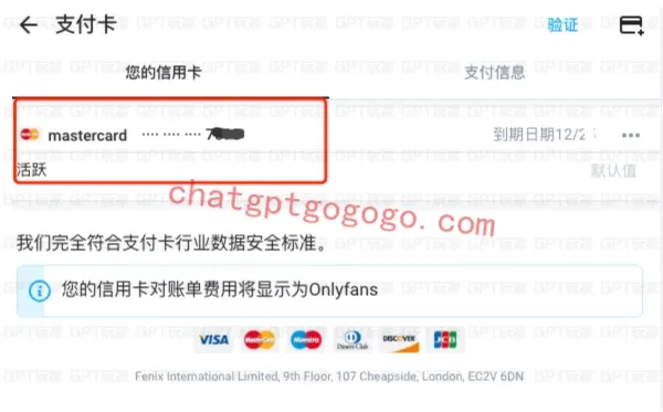 OnlyFans帮卡成功
