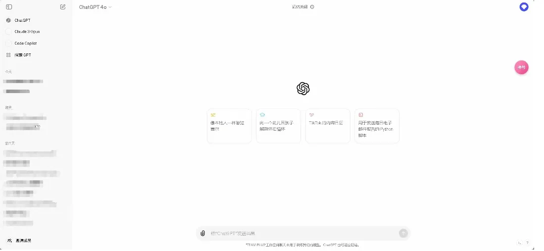 镜像站界面截图