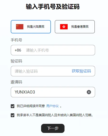 邀请码