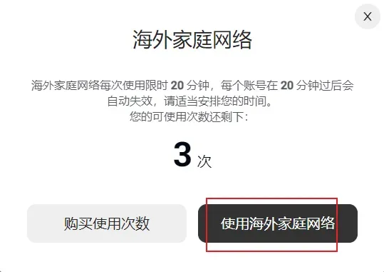 野卡代理设置