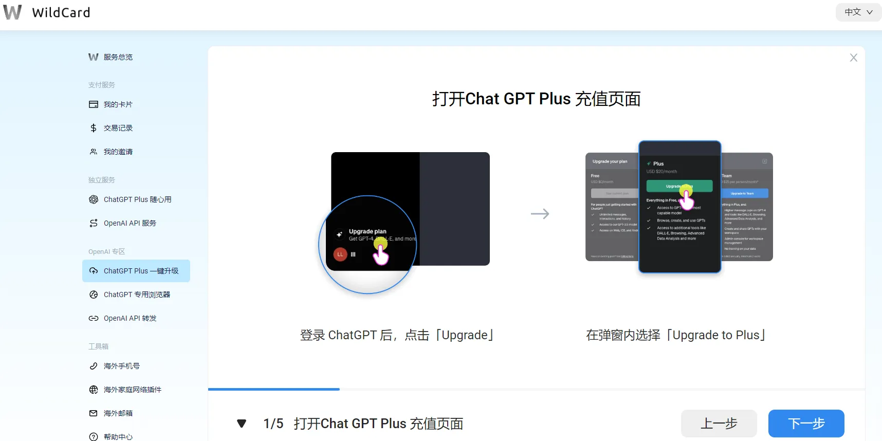 支付确认