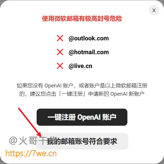 一键升级操作