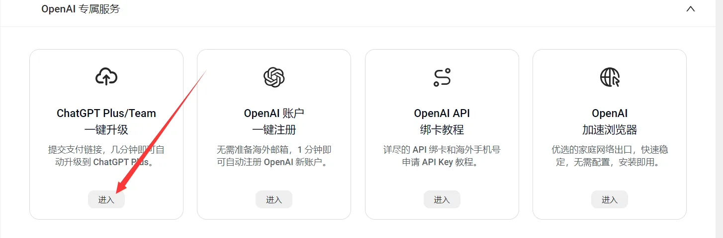 一键升级界面