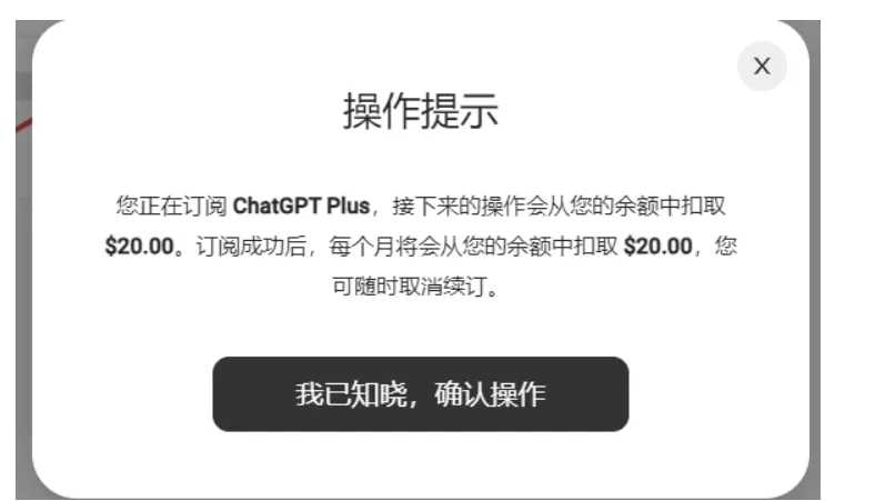 点击确认