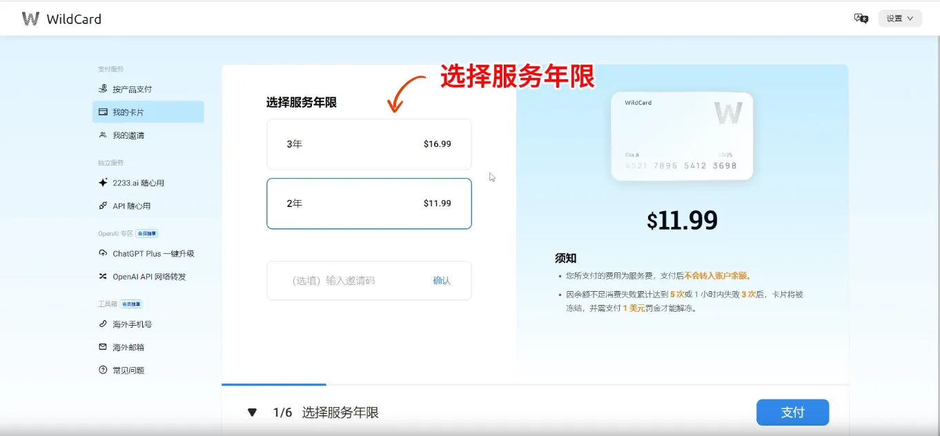 虚拟卡操作