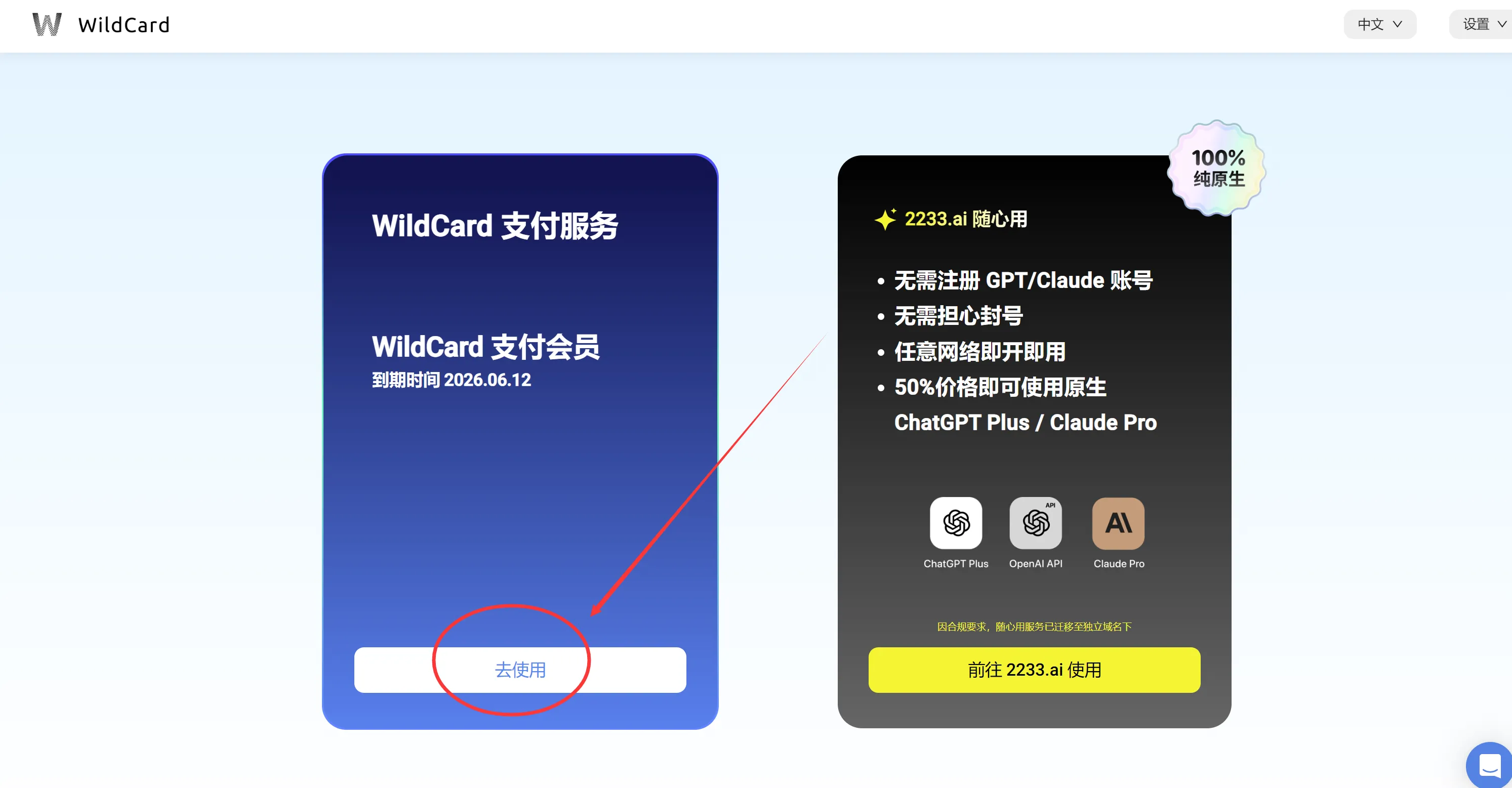 充值示例1