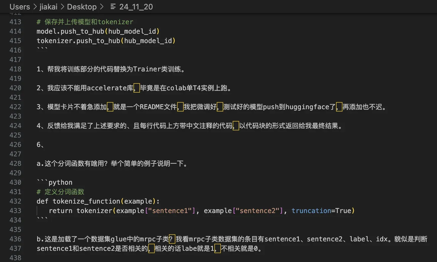 中文对话可能导致封号