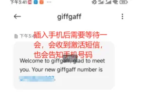 激活流程9
