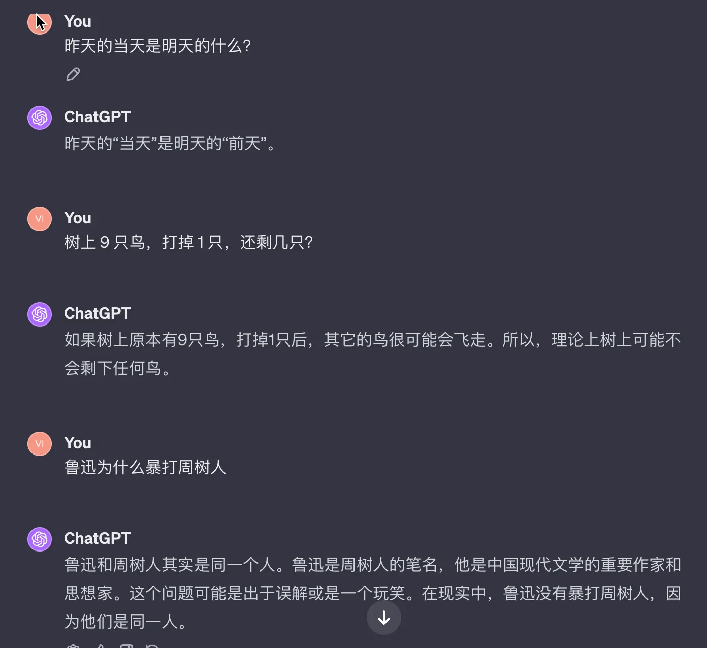 升级结果