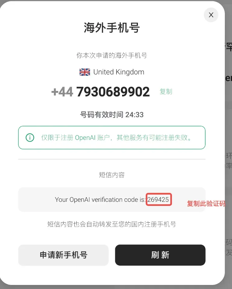 验证码获取