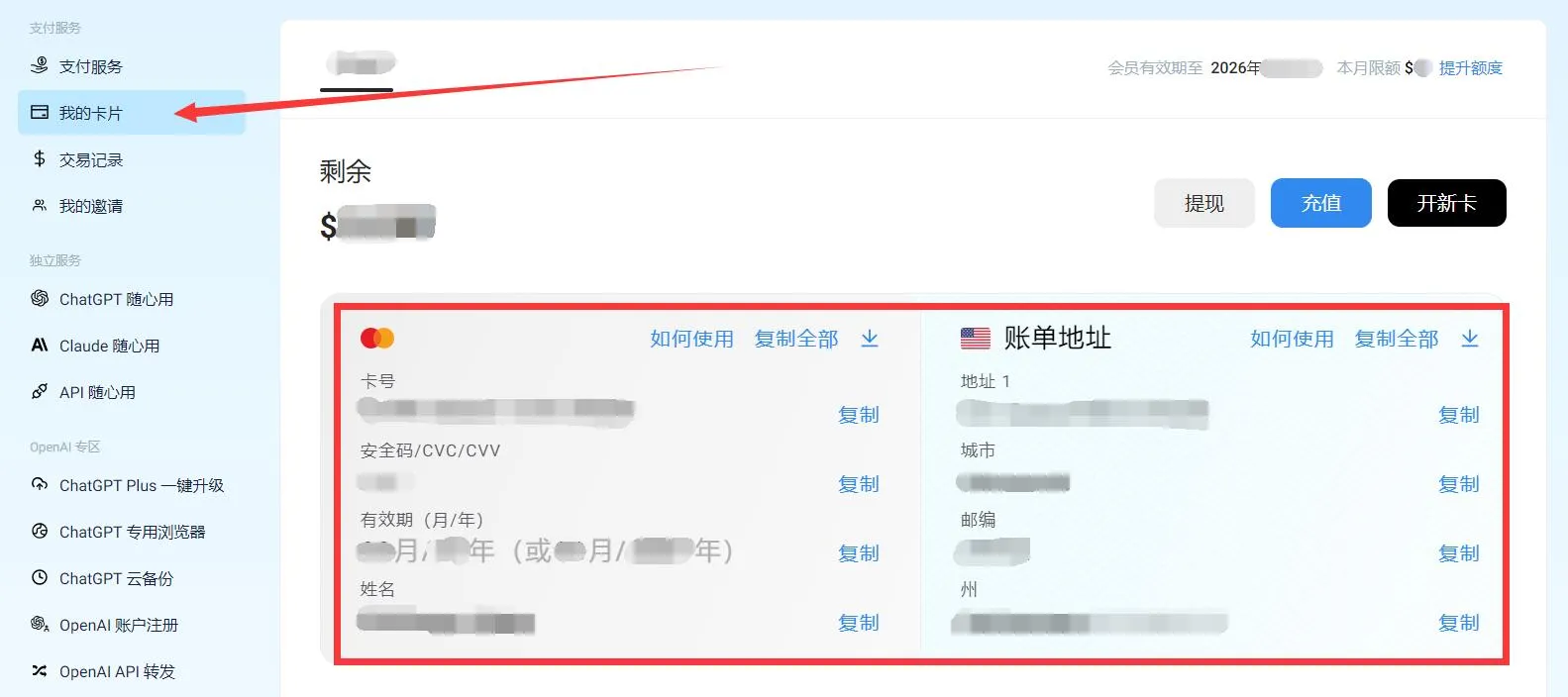保存信息