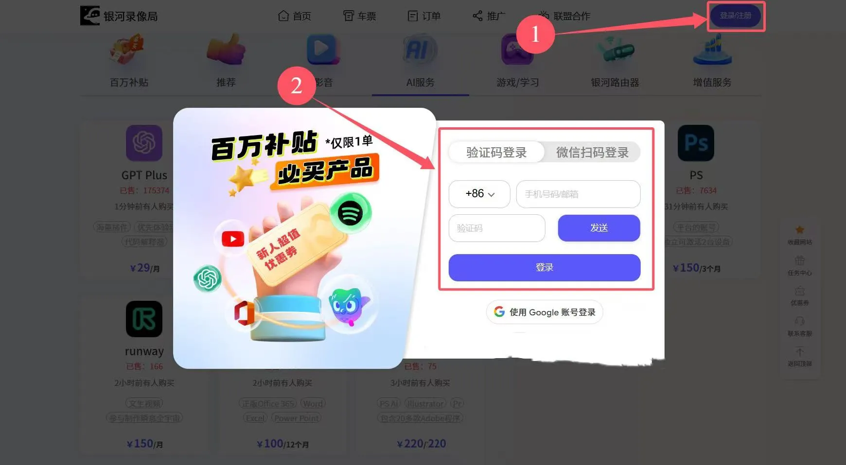 登录