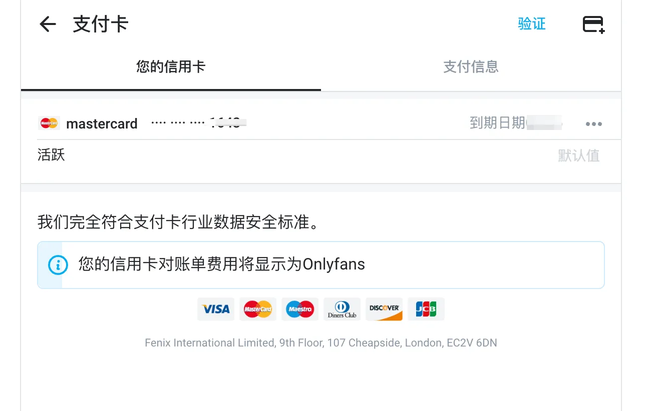 OnlyFans注册