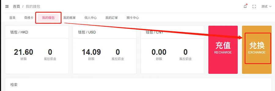 兑换步骤