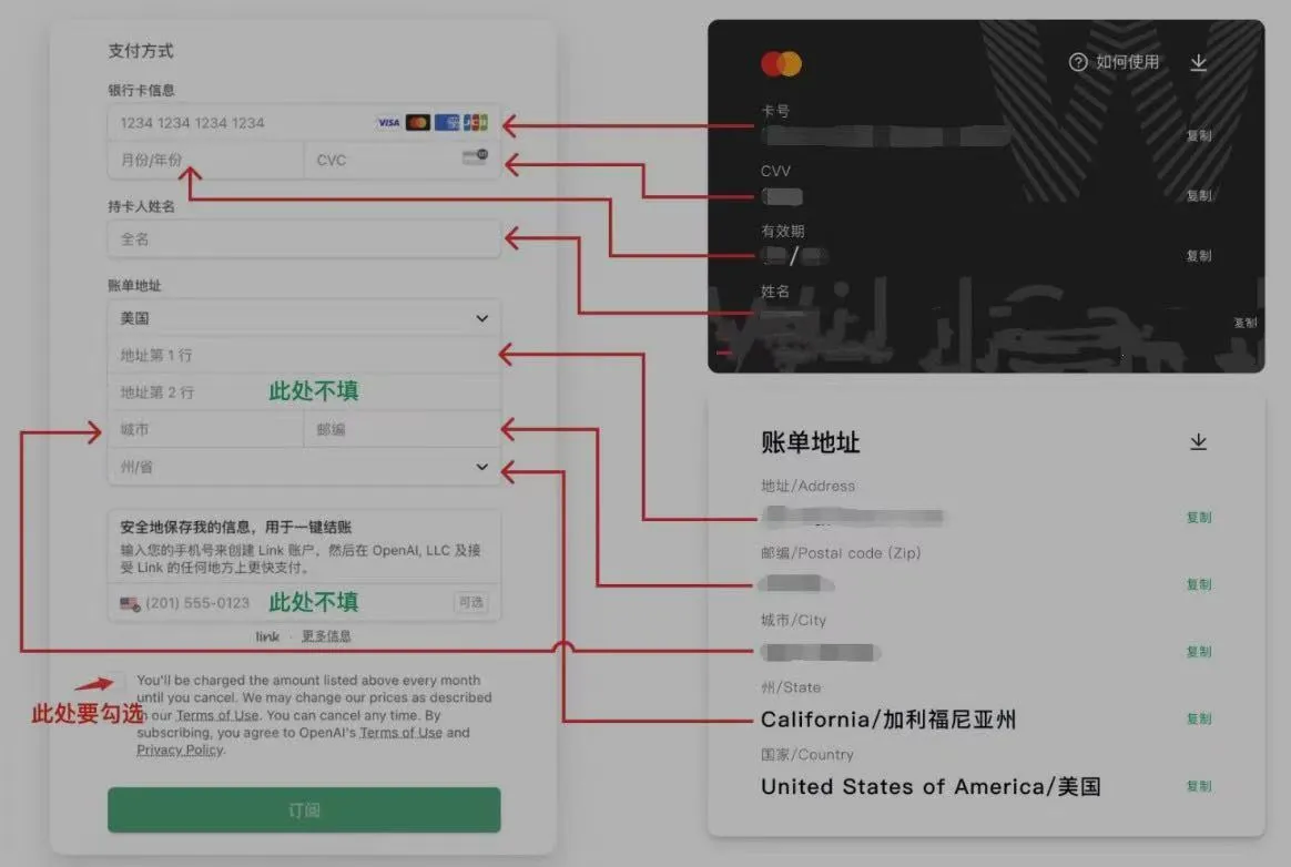 输入信用卡信息