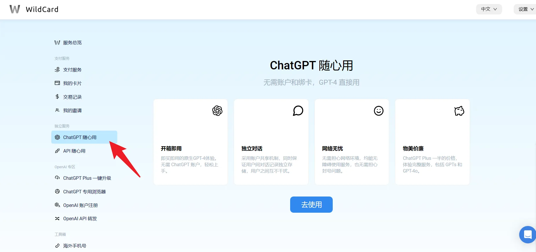 注册界面