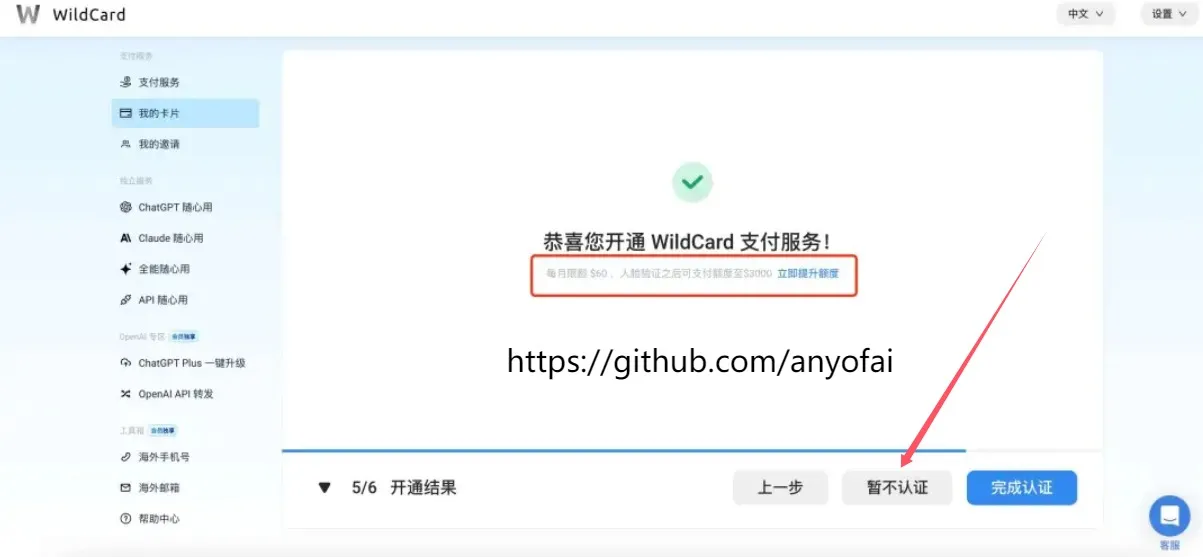 完善个人信息
