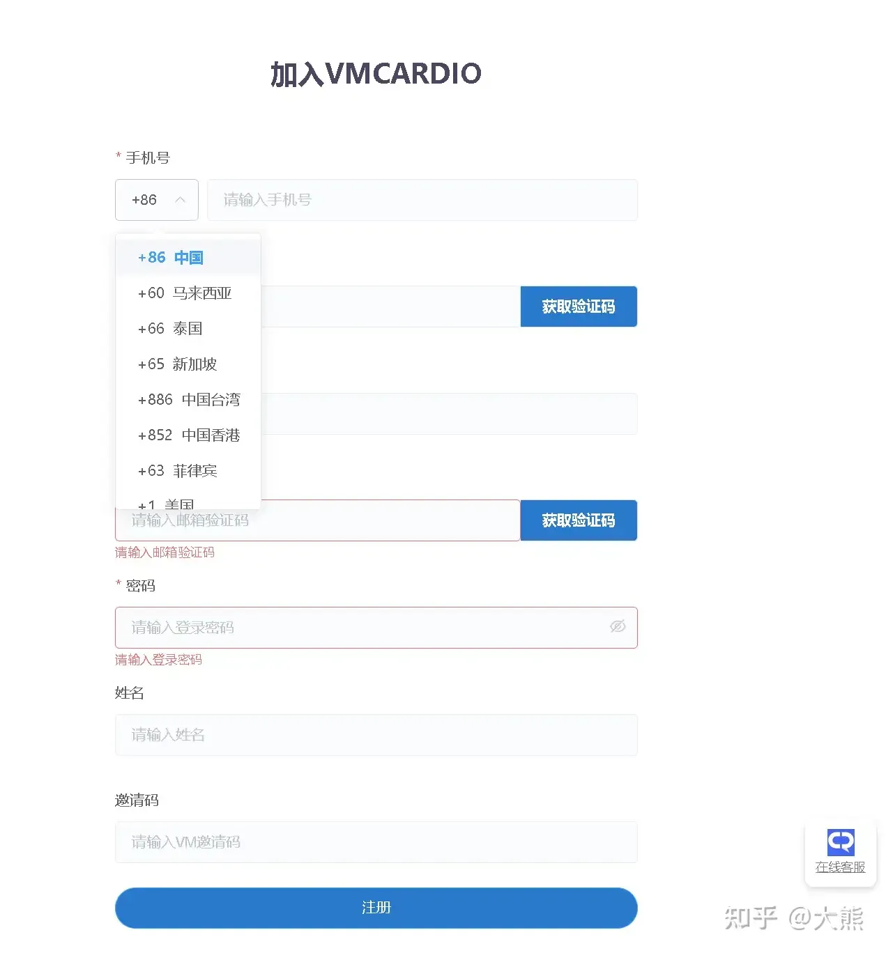 注册步骤