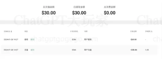 充值提现