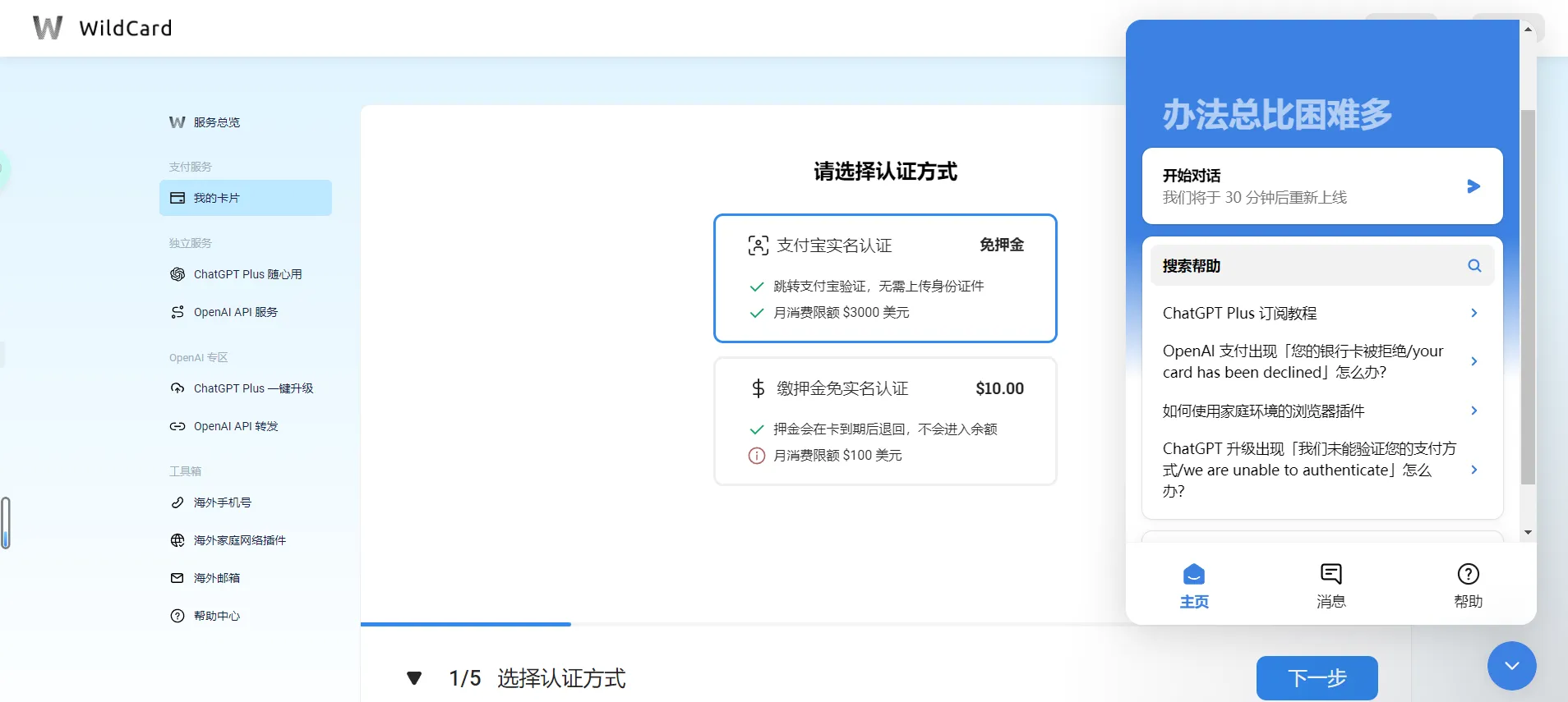 虚拟卡充值