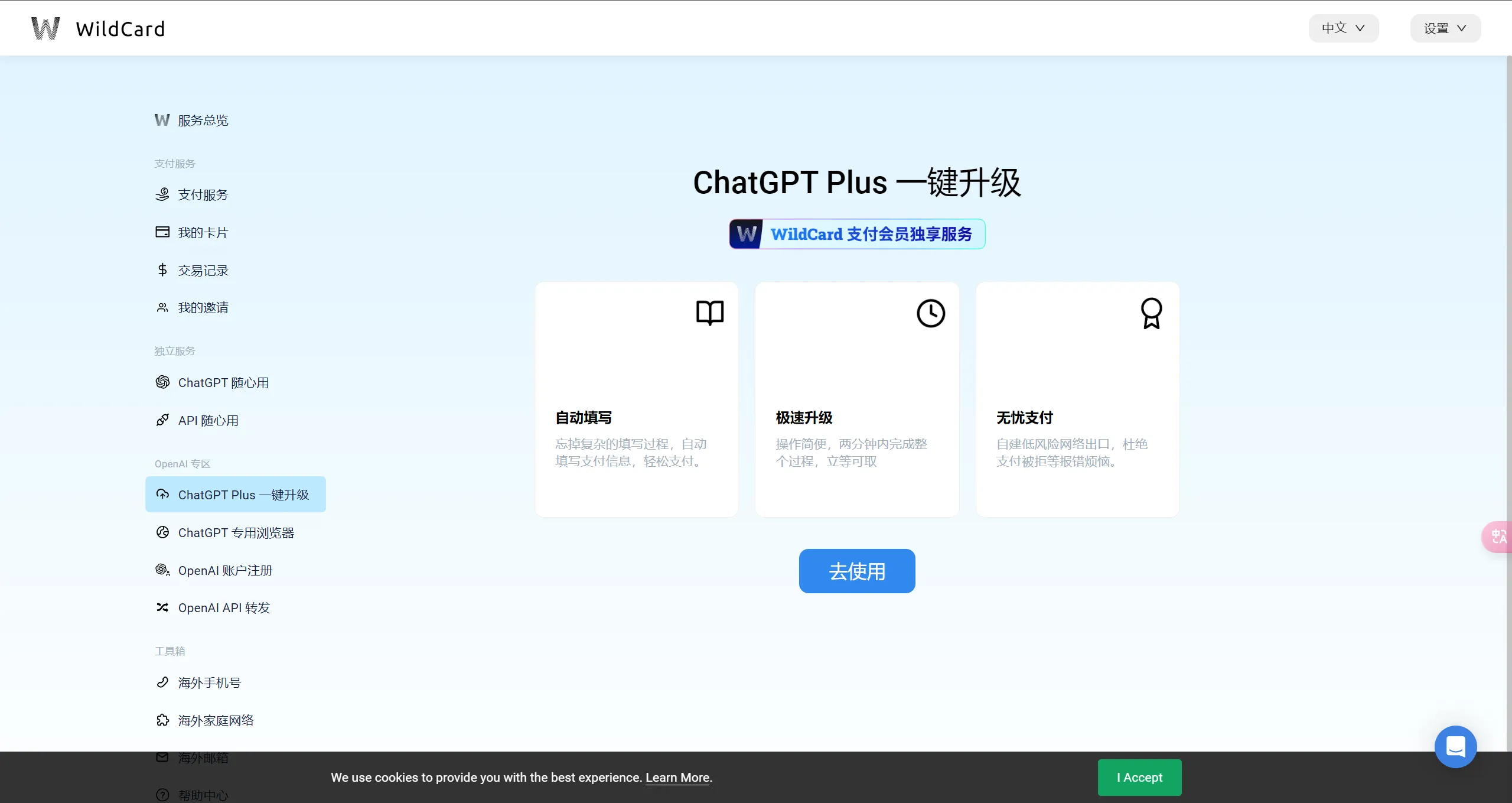充值流程