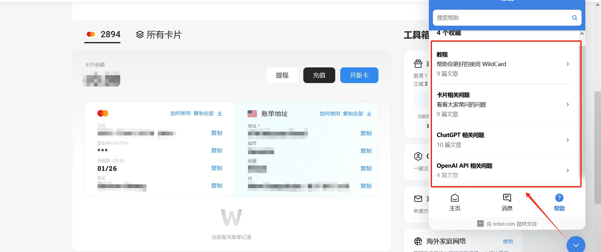 解决信用卡问题示例