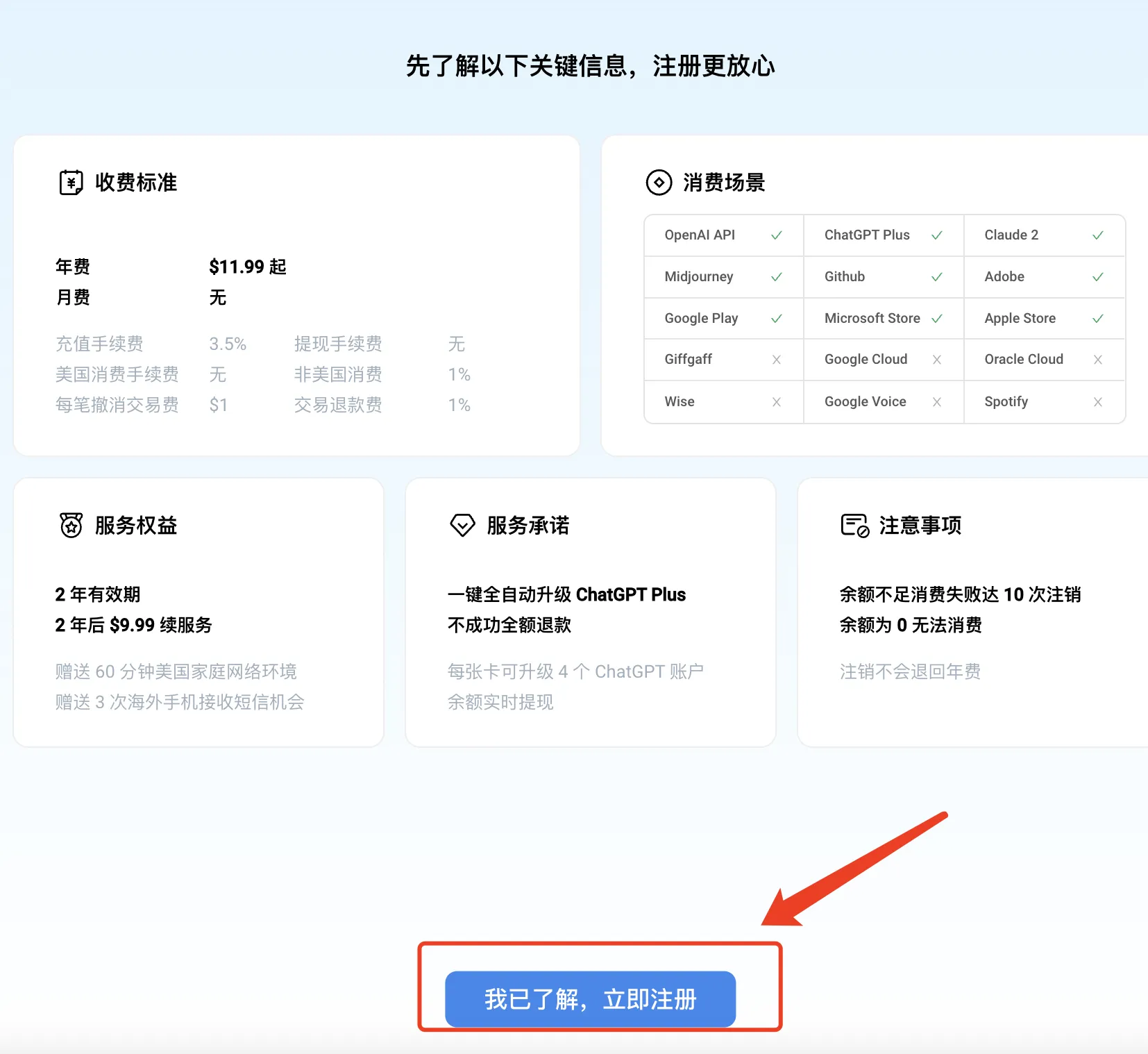 开卡页面