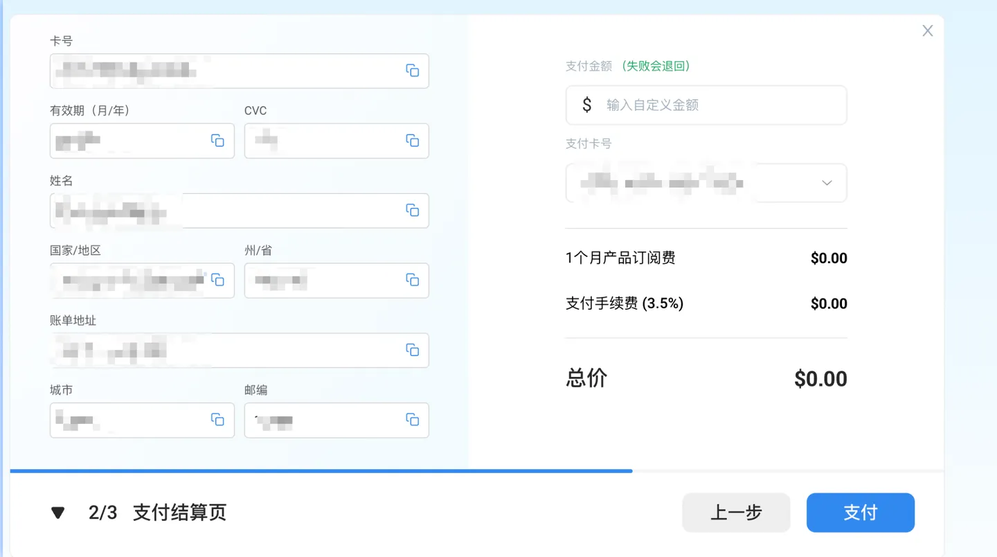 绑定卡片