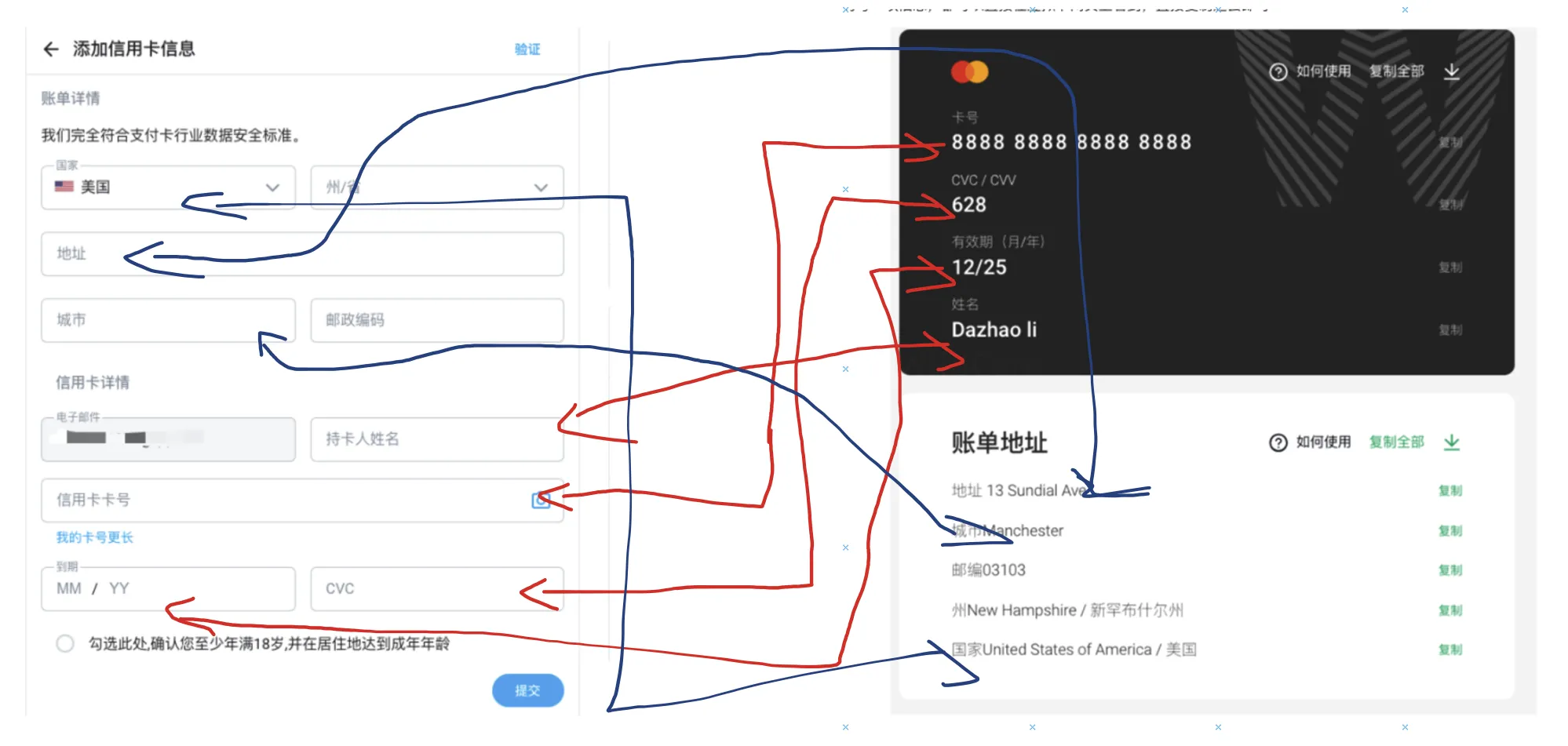 卡信息
