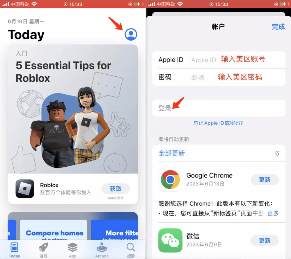 登录截图