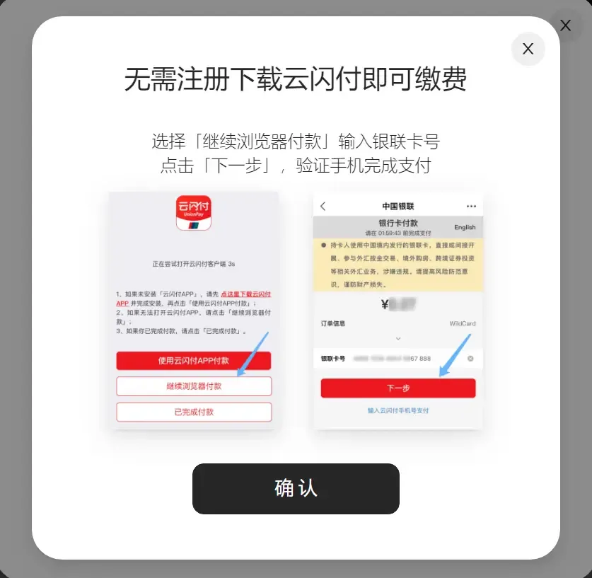 充值流程