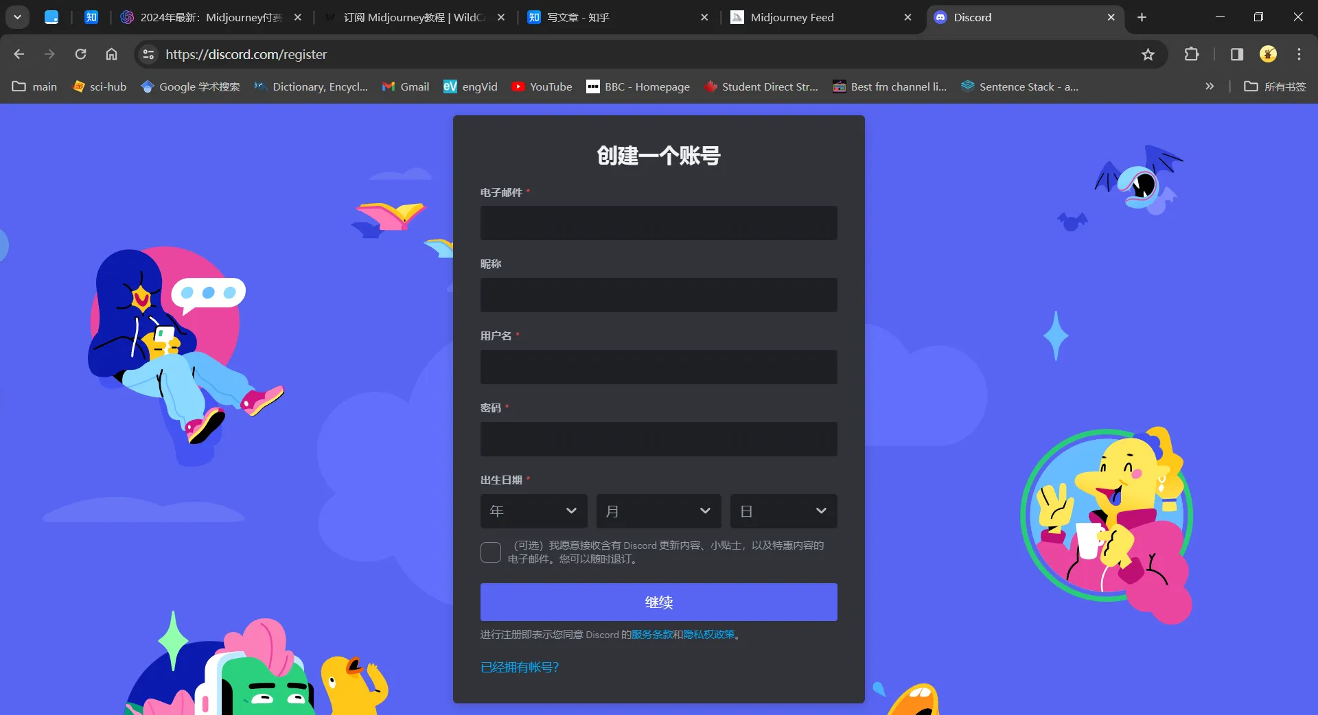 Discord 注册