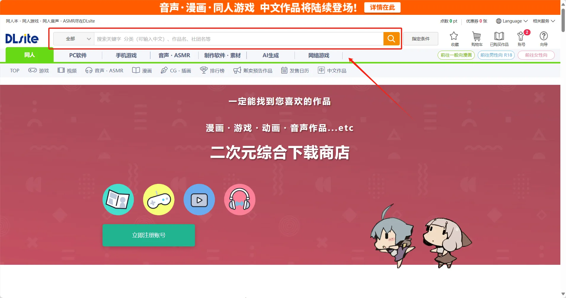 搜索商品