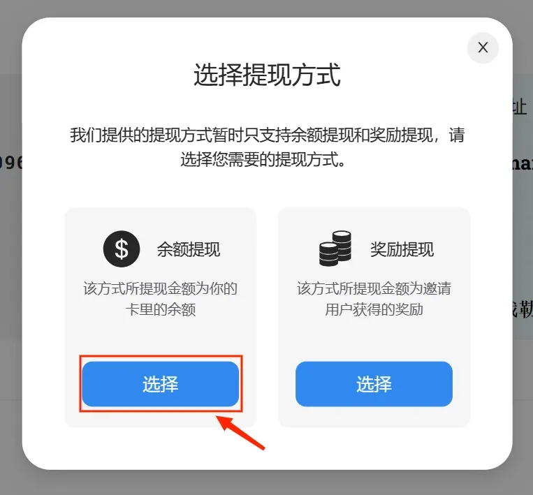 提现流程