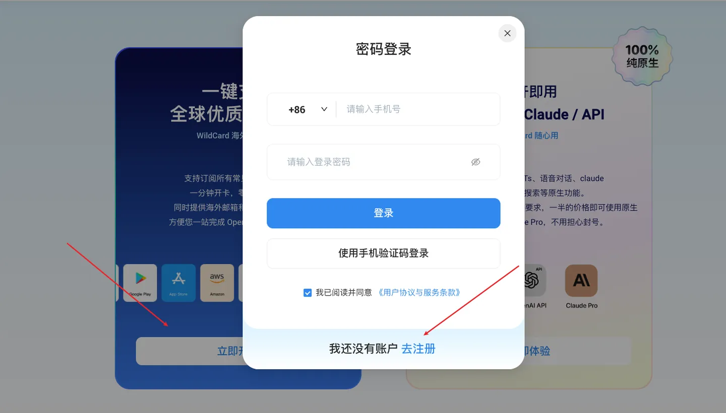 注册账户