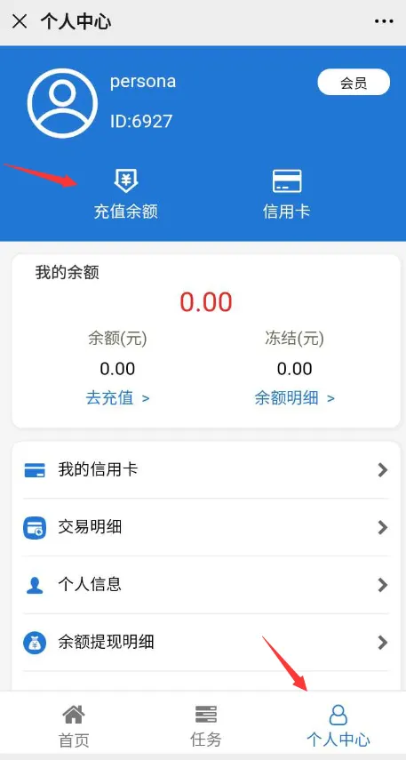 充值