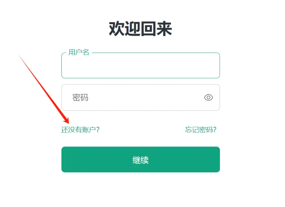 注册流程截图
