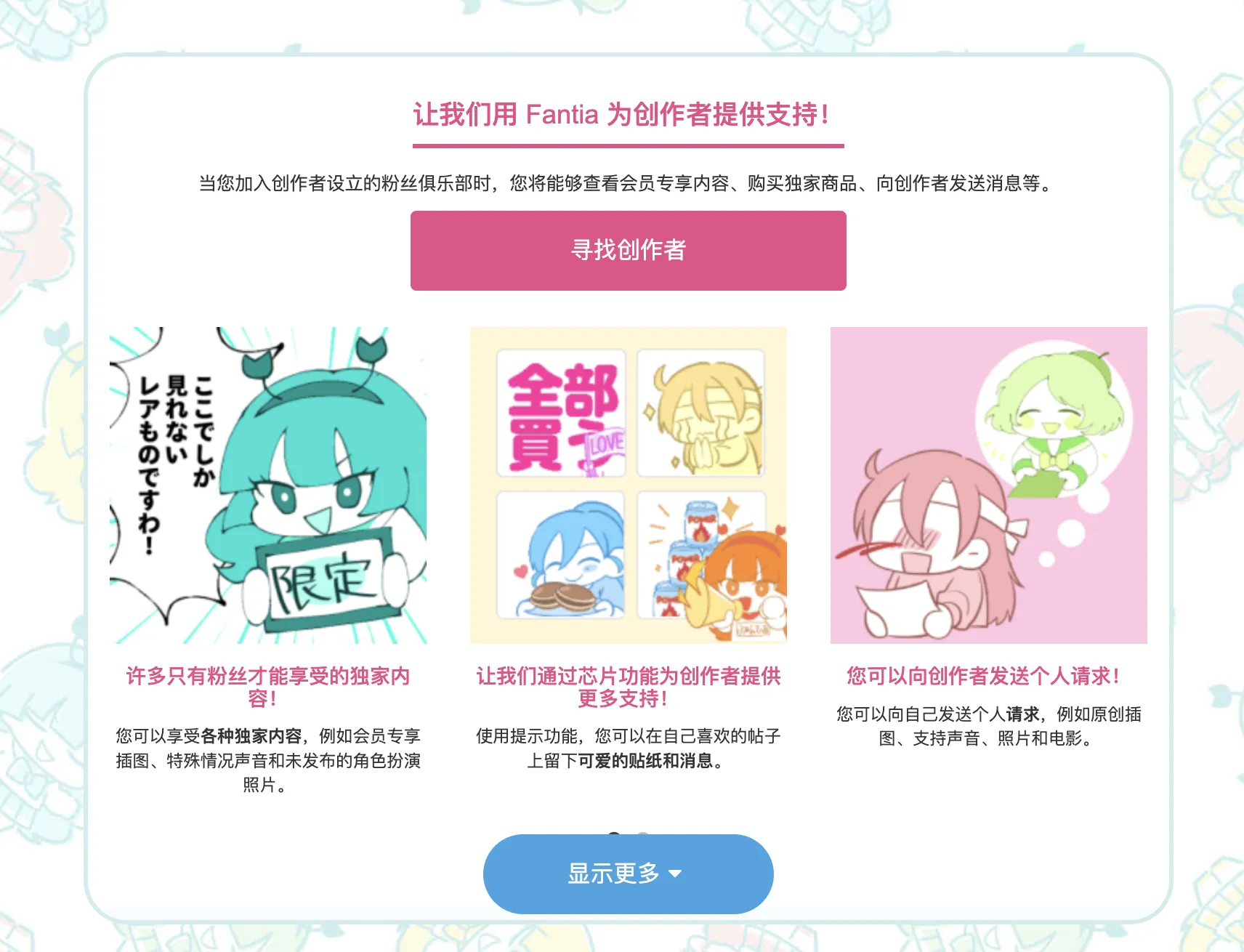 搜索创作者