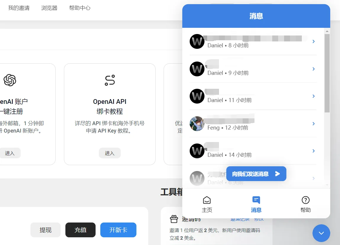 专业客服示意图
