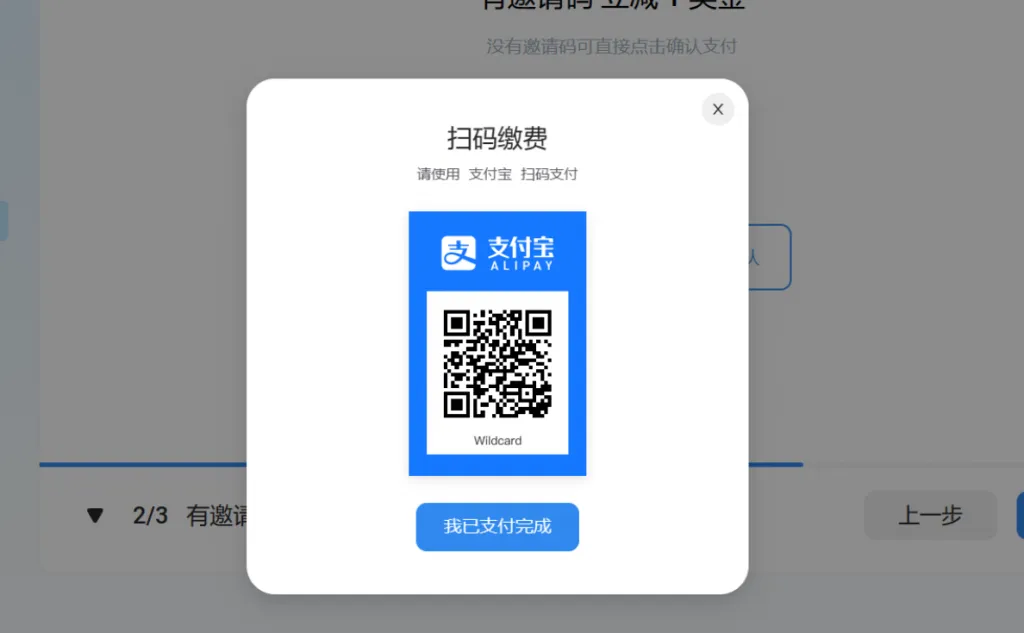 支付方式