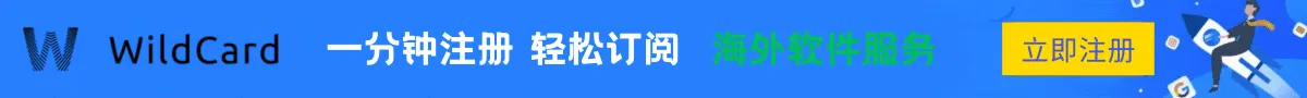 虚拟VISA信用卡订阅海外服务