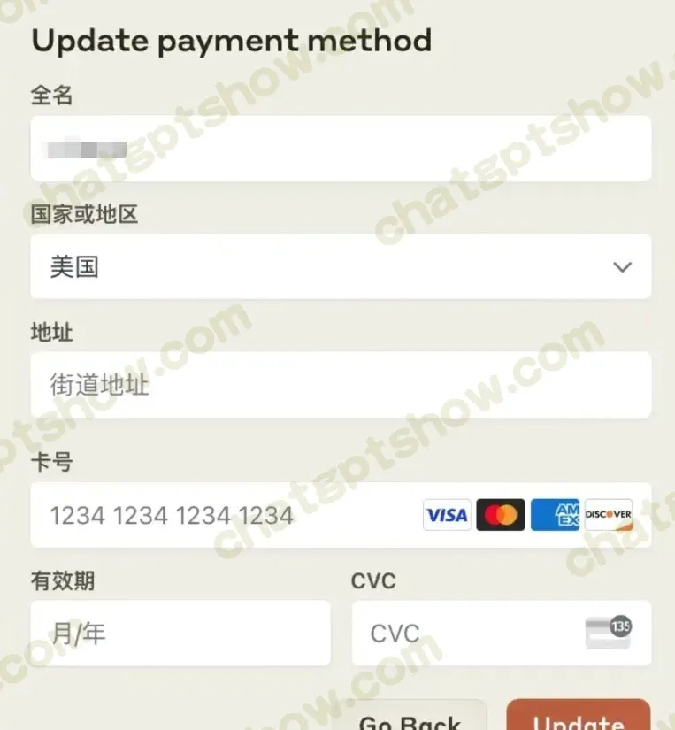 绑定卡信息