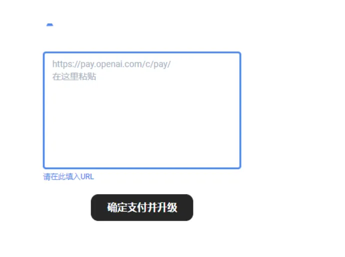 确认付款