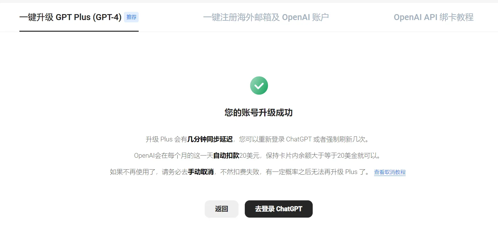 ChatGPT 4.0 功能